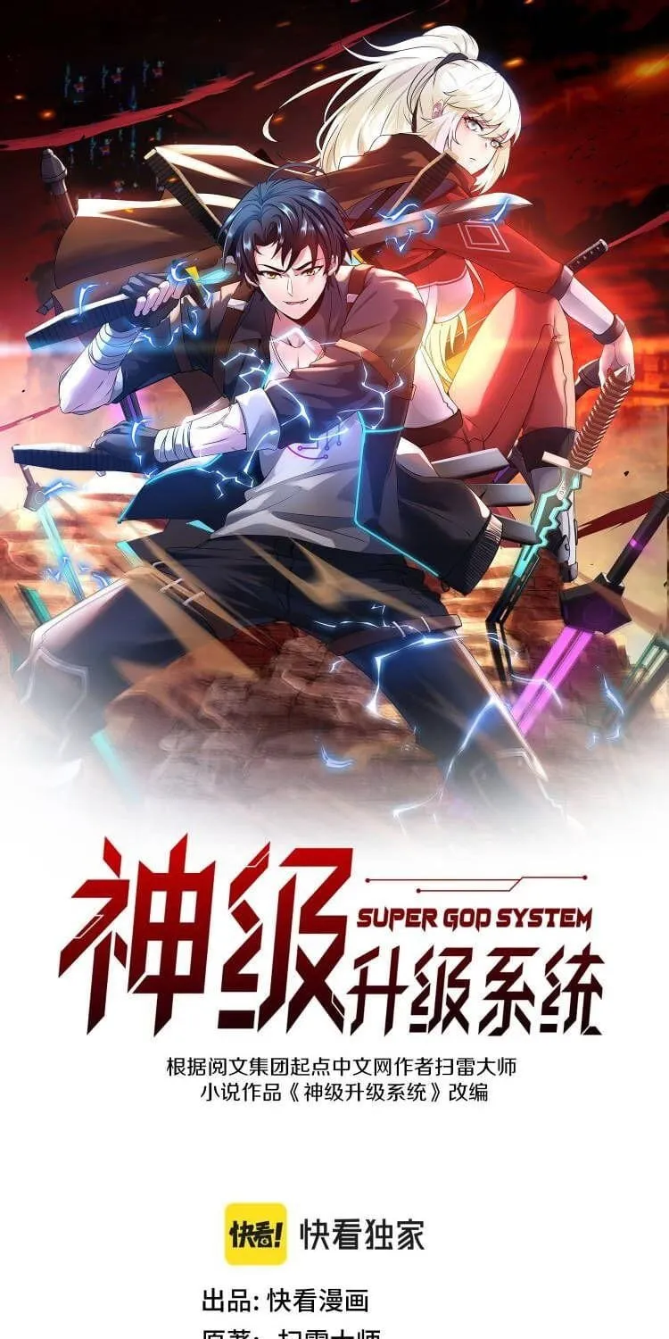 Divine Leveling System Chapter 44 page 1 - 