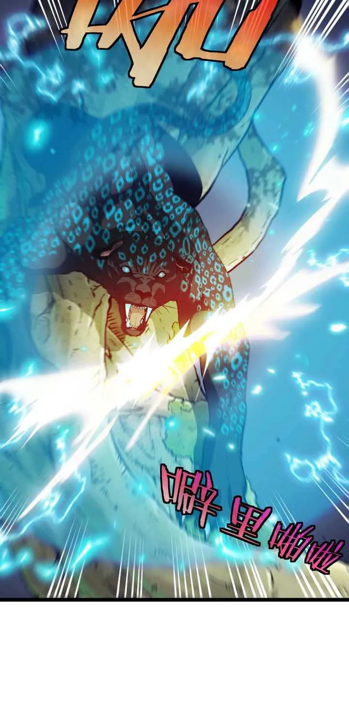 Divine Leveling System Chapter 5 page 28 - 