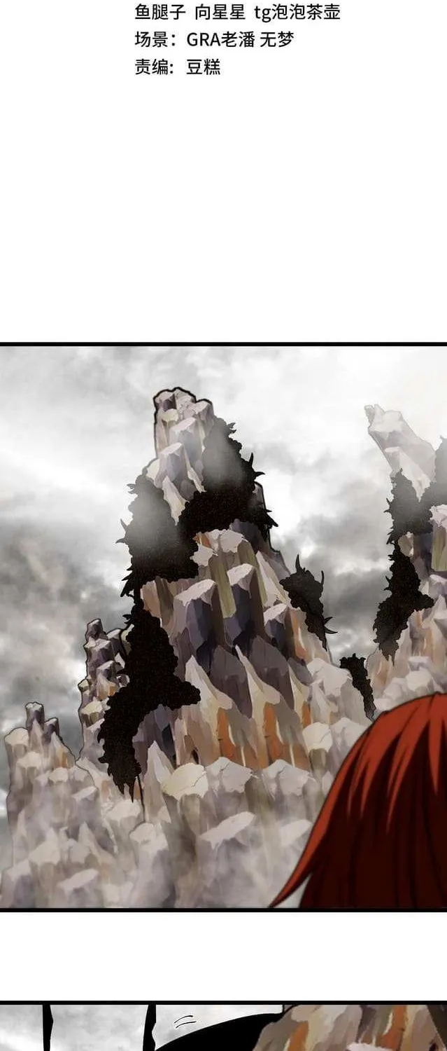 Divine Leveling System Chapter 54 page 2 - 