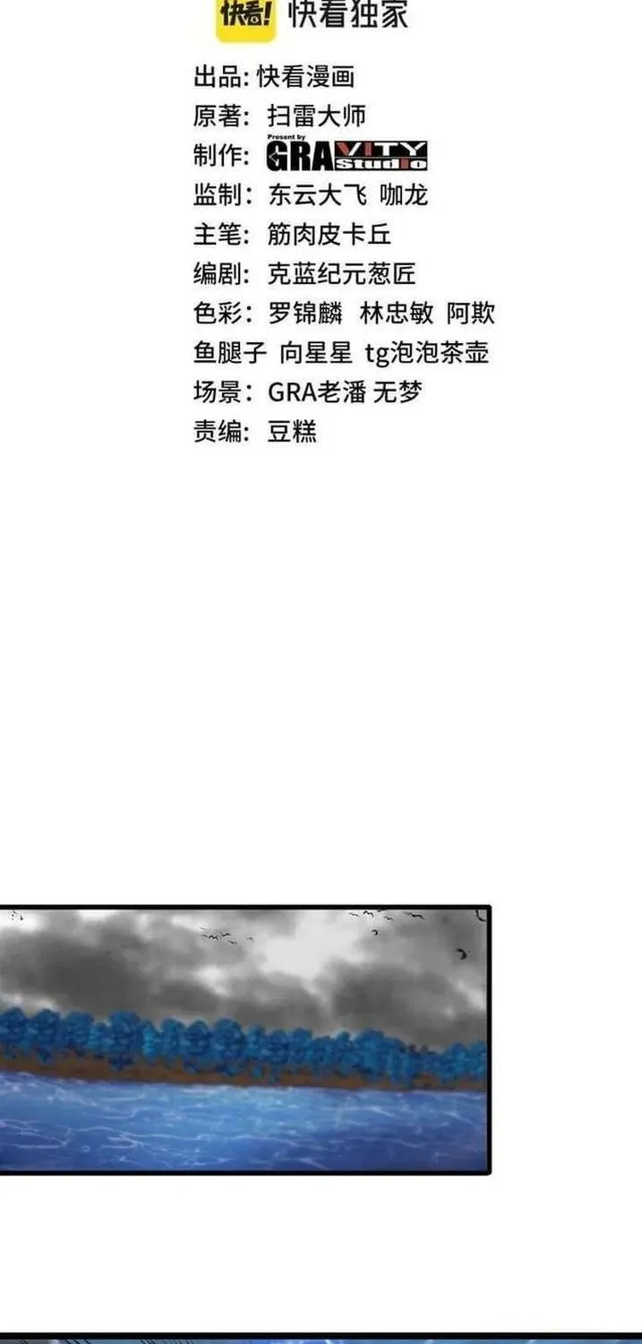 Divine Leveling System Chapter 57 page 2 - 