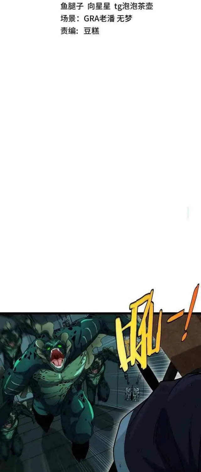 Divine Leveling System Chapter 62 page 2 - 