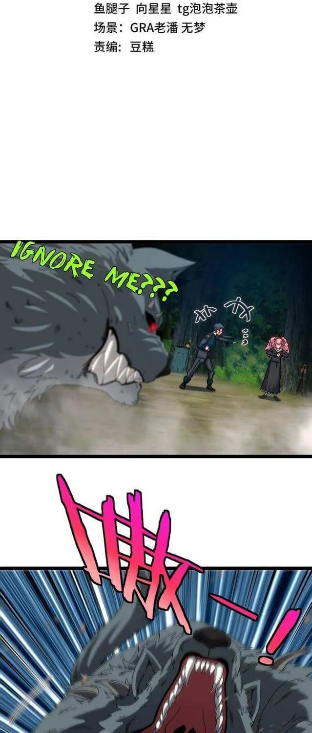 Divine Leveling System Chapter 63 page 2 - 