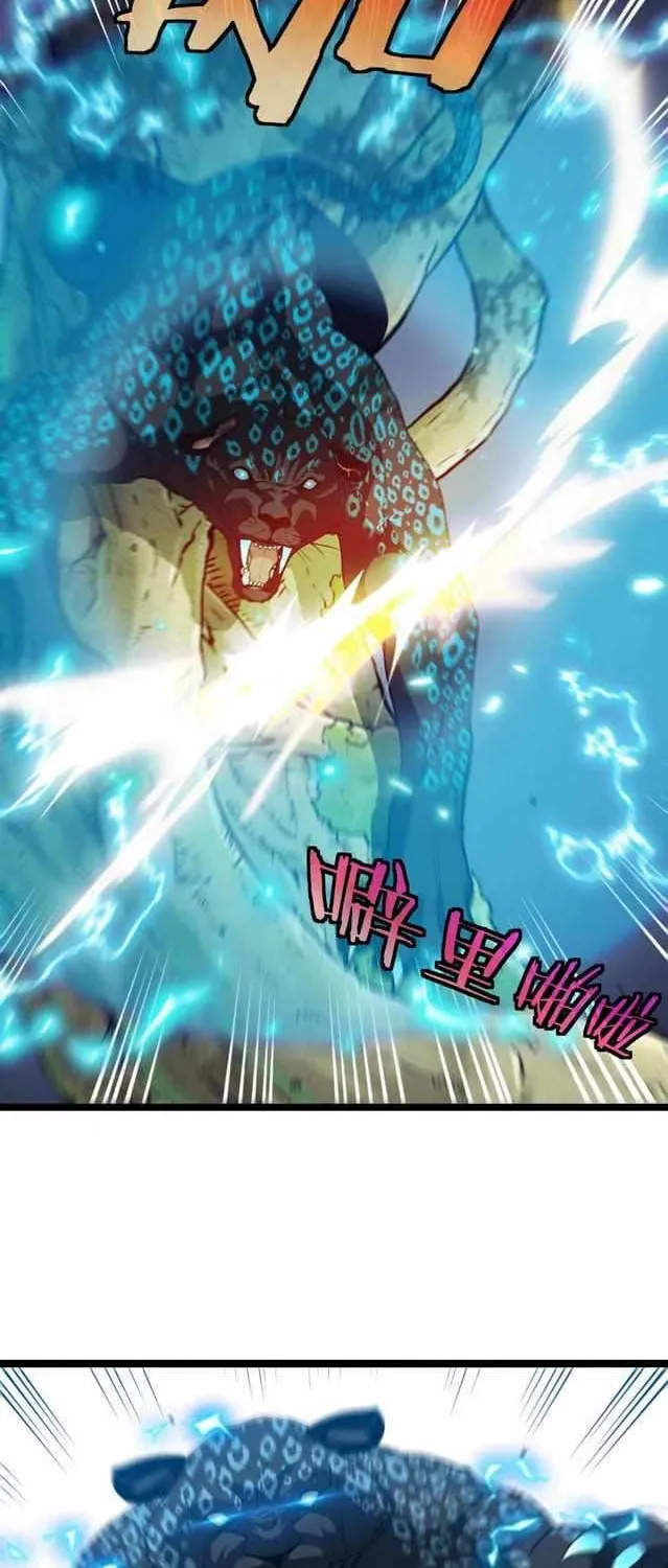 Divine Leveling System Chapter 64 page 25 - 