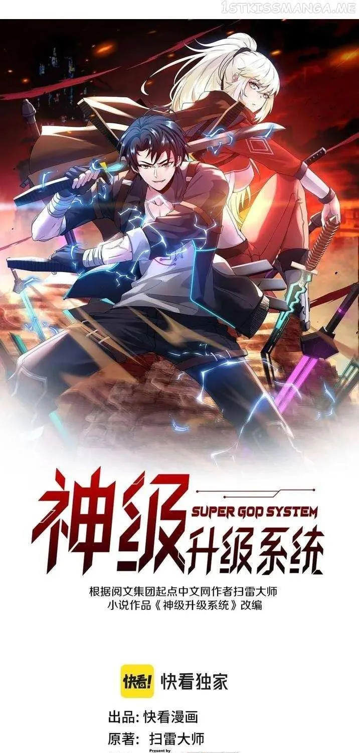 Divine Leveling System Chapter 71 page 4 - 