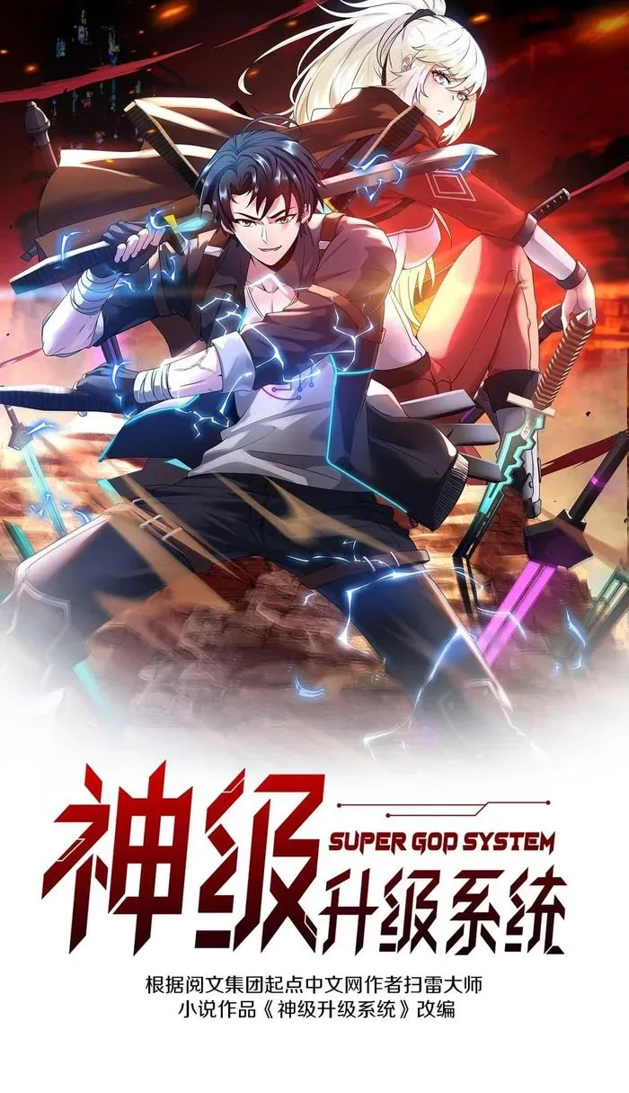 Divine Leveling System Chapter 83 page 2 - 