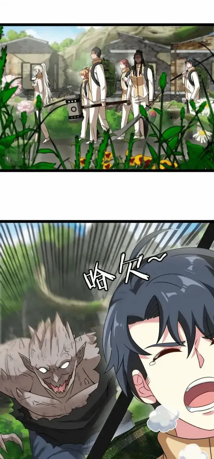 Divine Leveling System Chapter 83 page 21 - 
