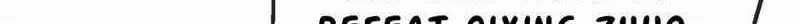 Divine Leveling System Chapter 94 page 70 - 