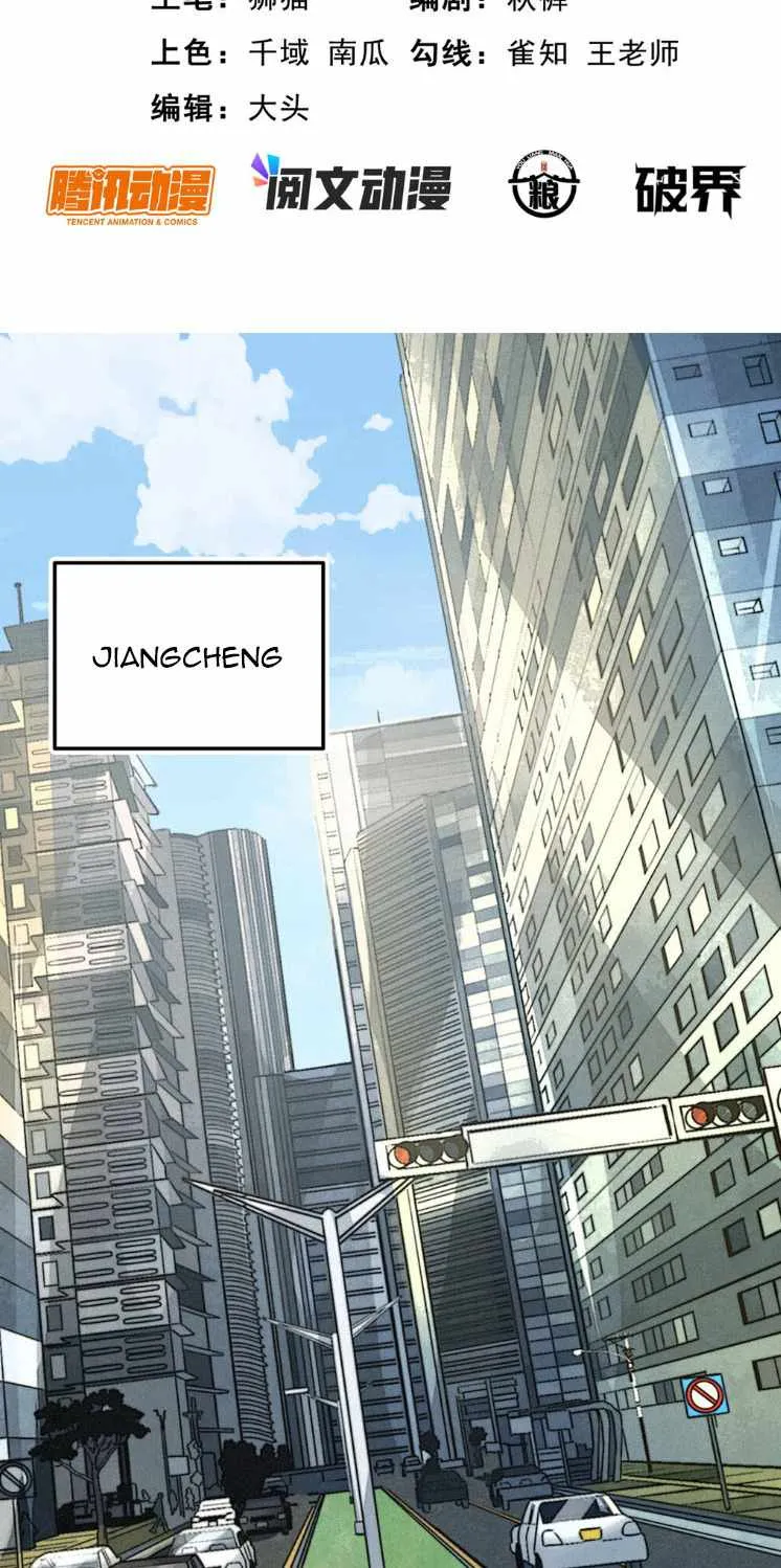 Divine Urban God Chapter 1 page 3 - 