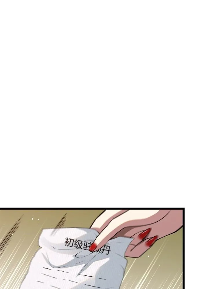 Divine Urban God Chapter 11 page 9 - 