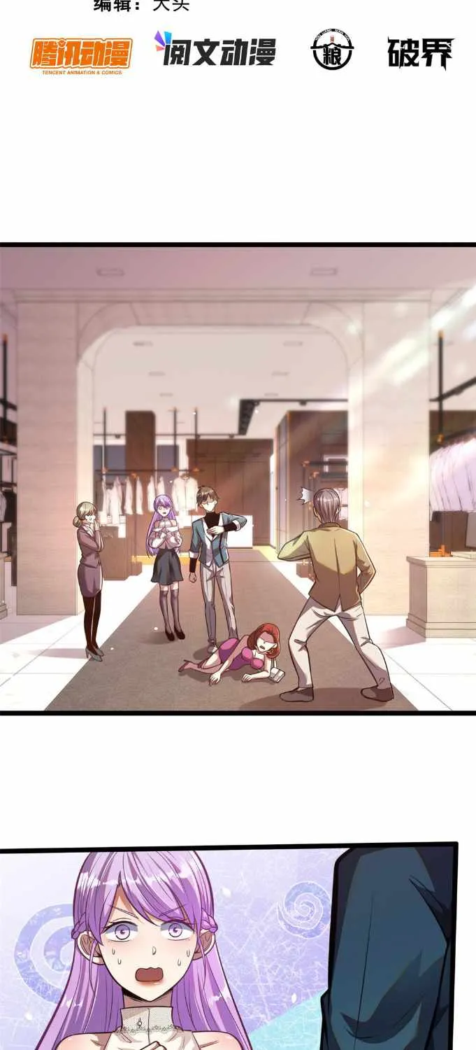 Divine Urban God Chapter 16 page 4 - 