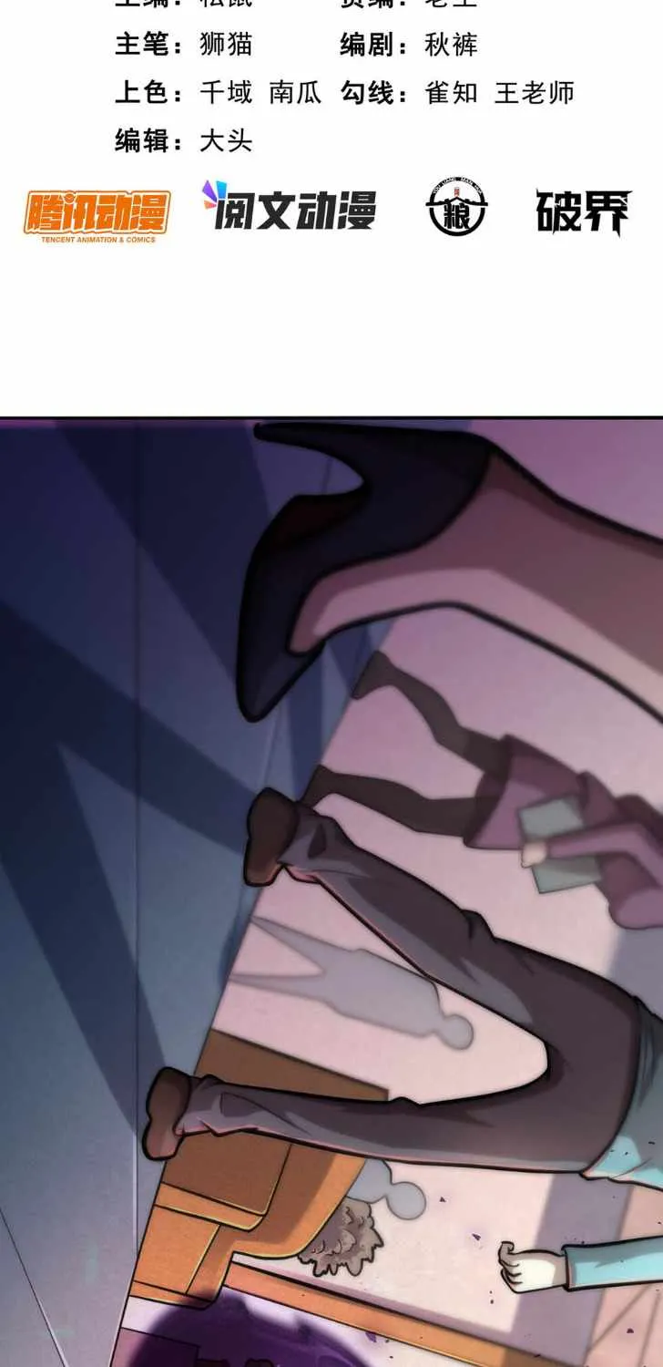 Divine Urban God Chapter 2 page 3 - 