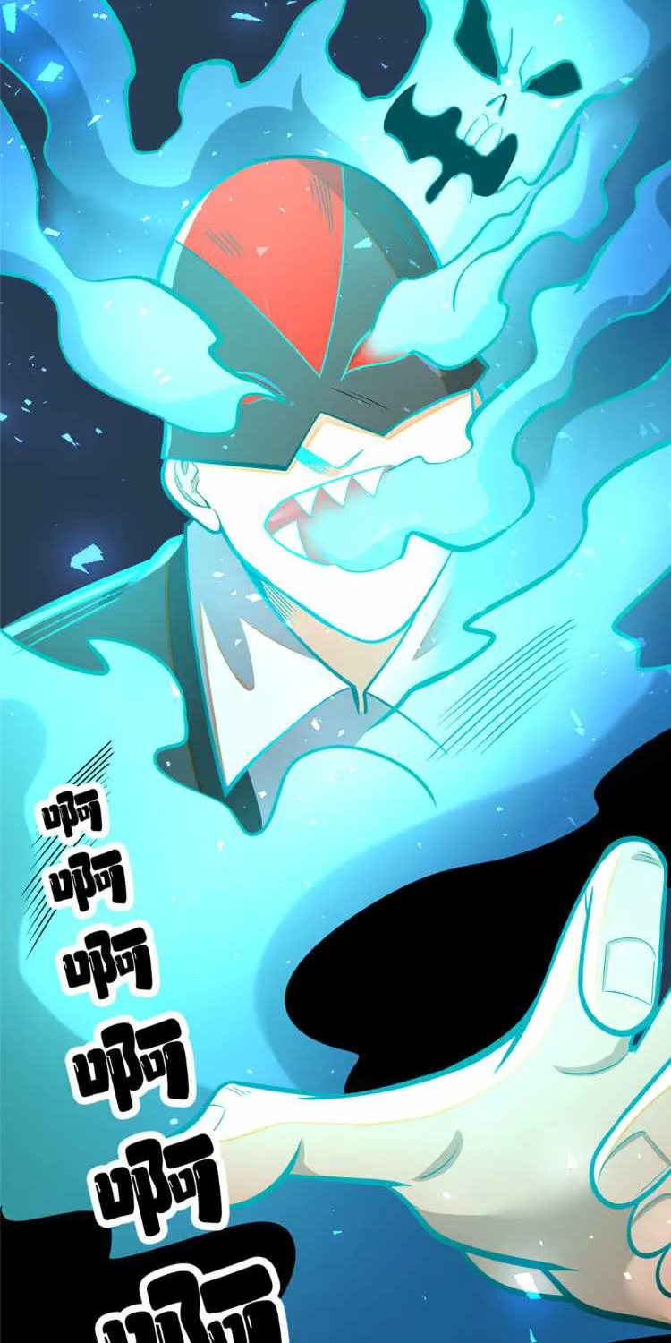 Divine Urban God Chapter 29 page 43 - 