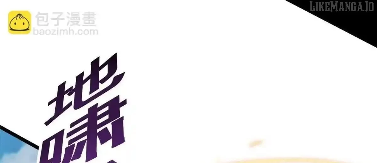 Divine Urban God Chapter 292 page 111 - 
