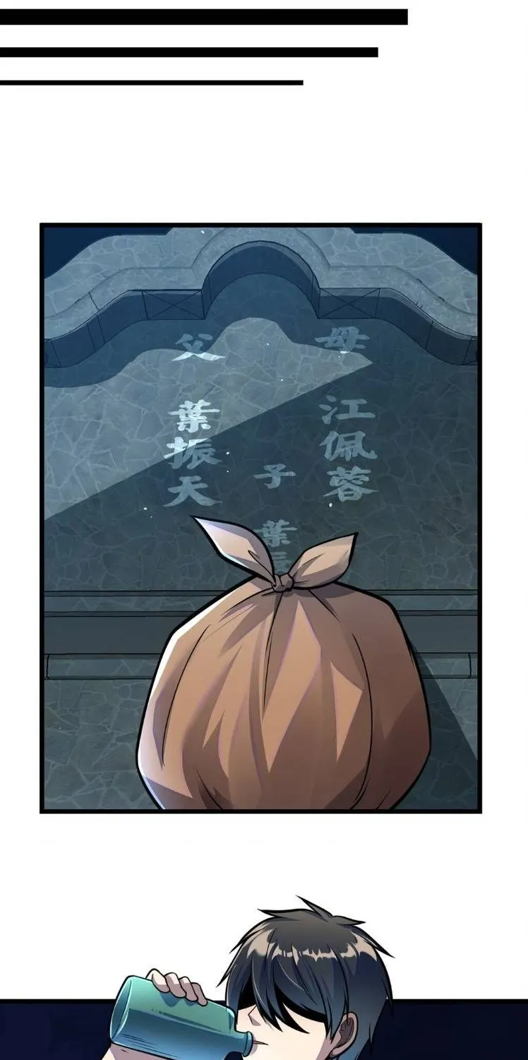 Divine Urban God Chapter 31 page 19 - 