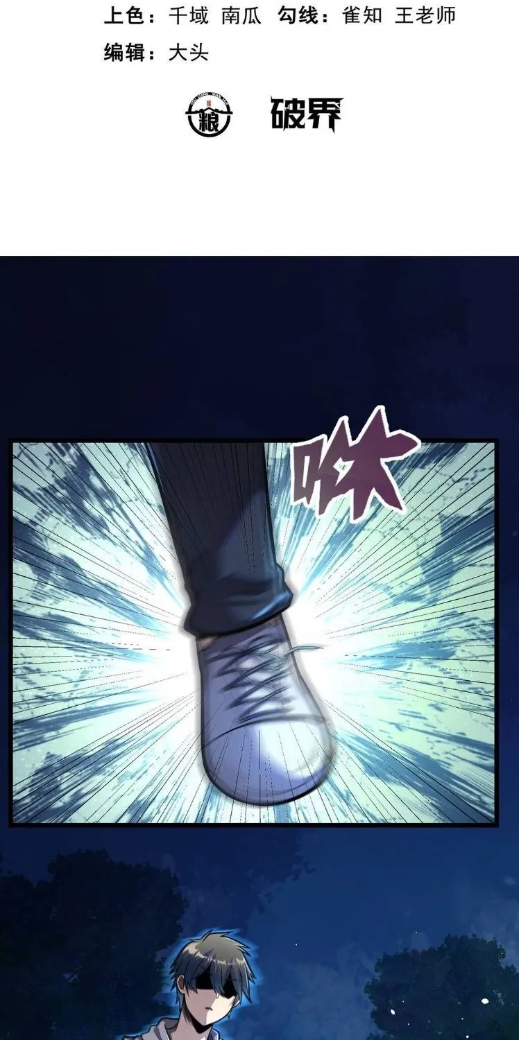 Divine Urban God Chapter 31 page 4 - 