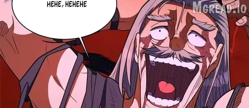 Divine Urban God Chapter 333 page 84 - 