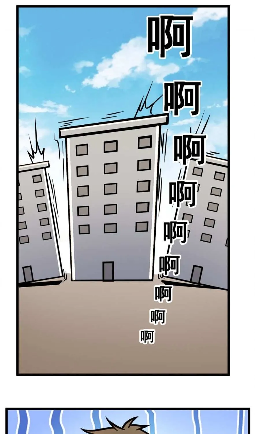 Divine Urban God Chapter 36 page 42 - 