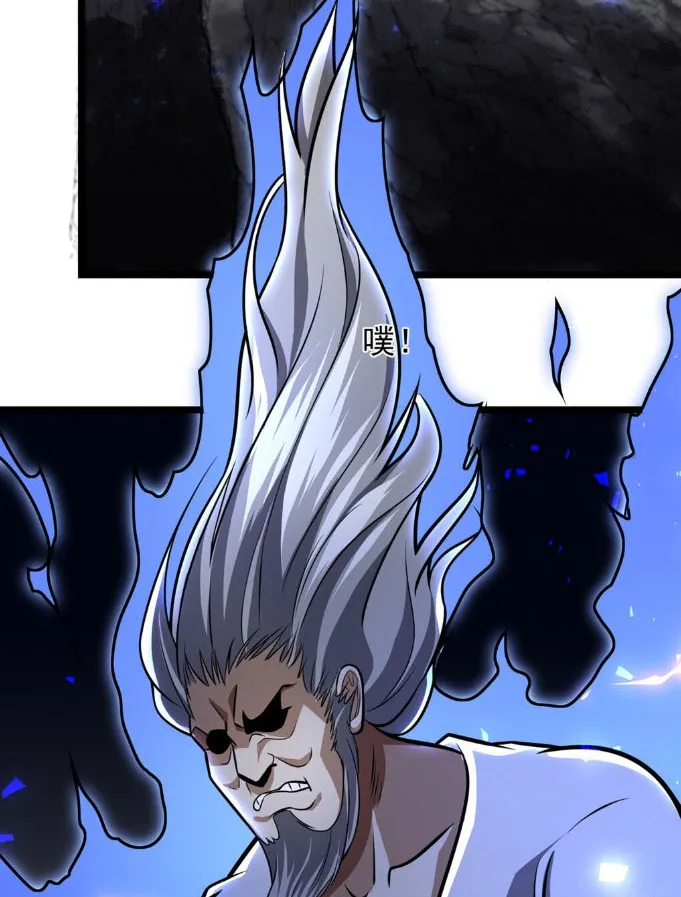 Divine Urban God Chapter 7 page 25 - 