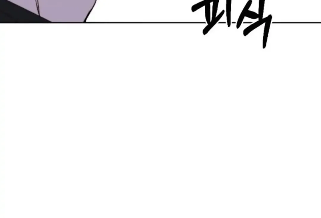 Divorce Is Easy, But Love Is Hard Chapter 1 page 133 - 