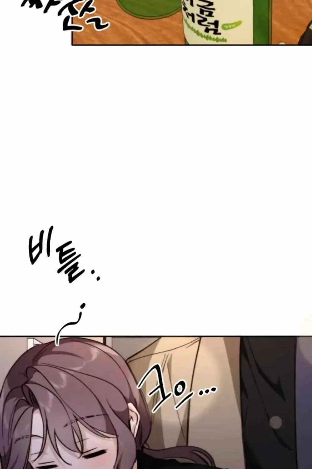 Divorce Is Easy, But Love Is Hard Chapter 12 page 88 - 