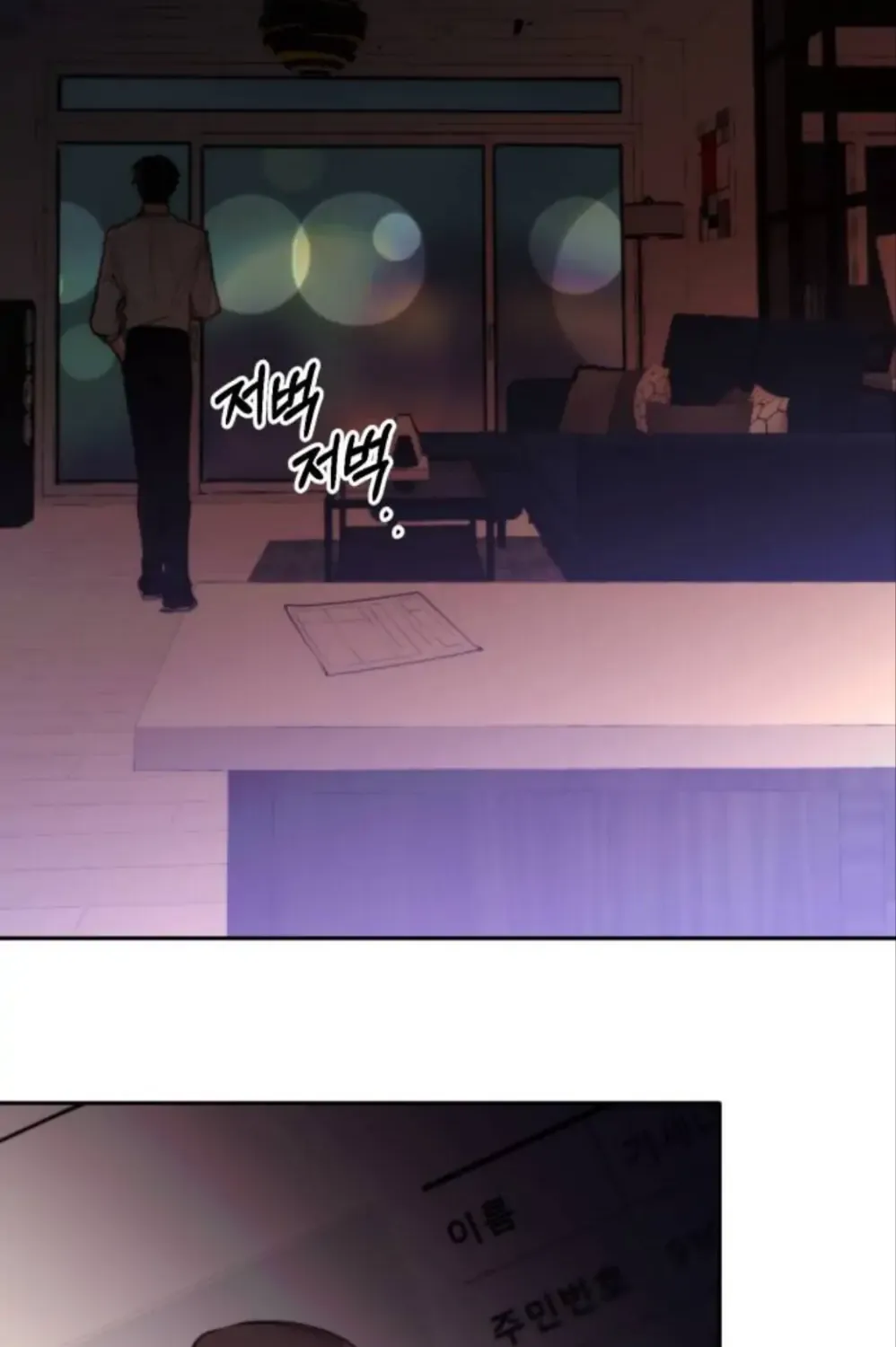 Divorce Is Easy, But Love Is Hard Chapter 3 page 130 - 