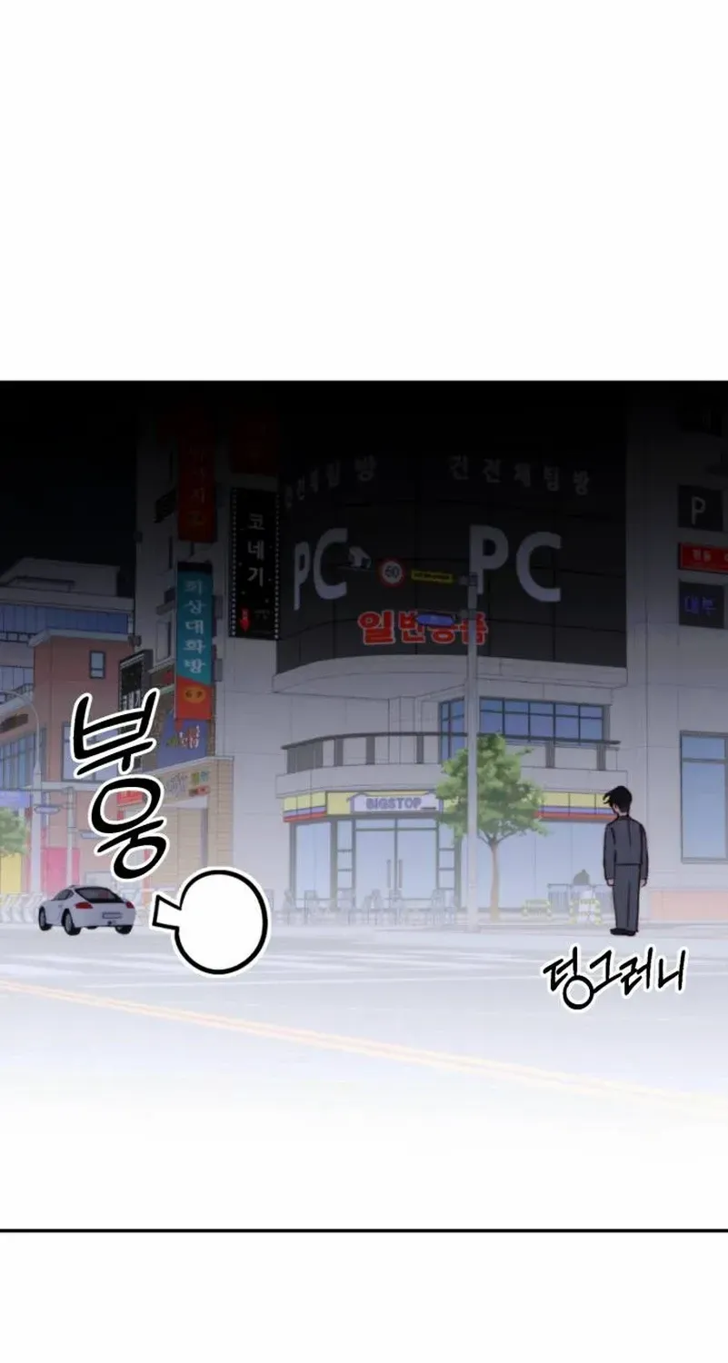 Divorce Is Easy, But Love Is Hard Chapter 30 page 92 - 