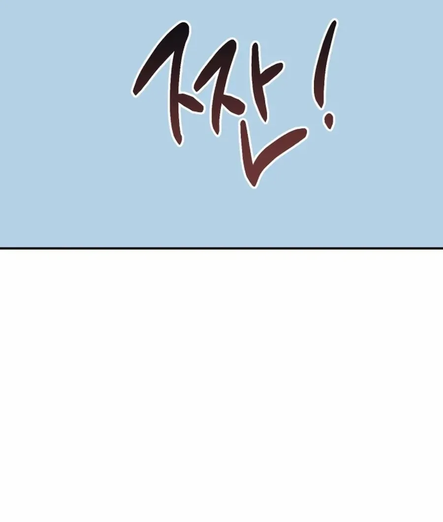 Divorce Is Easy, But Love Is Hard Chapter 36 page 109 - 