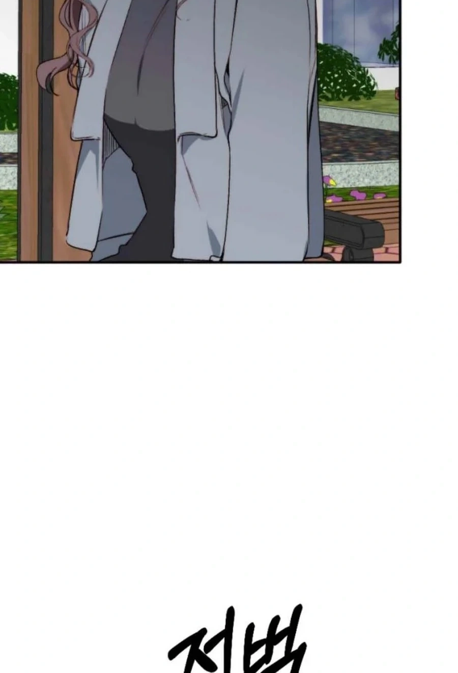 Divorce Is Easy, But Love Is Hard Chapter 563 page 106 - 