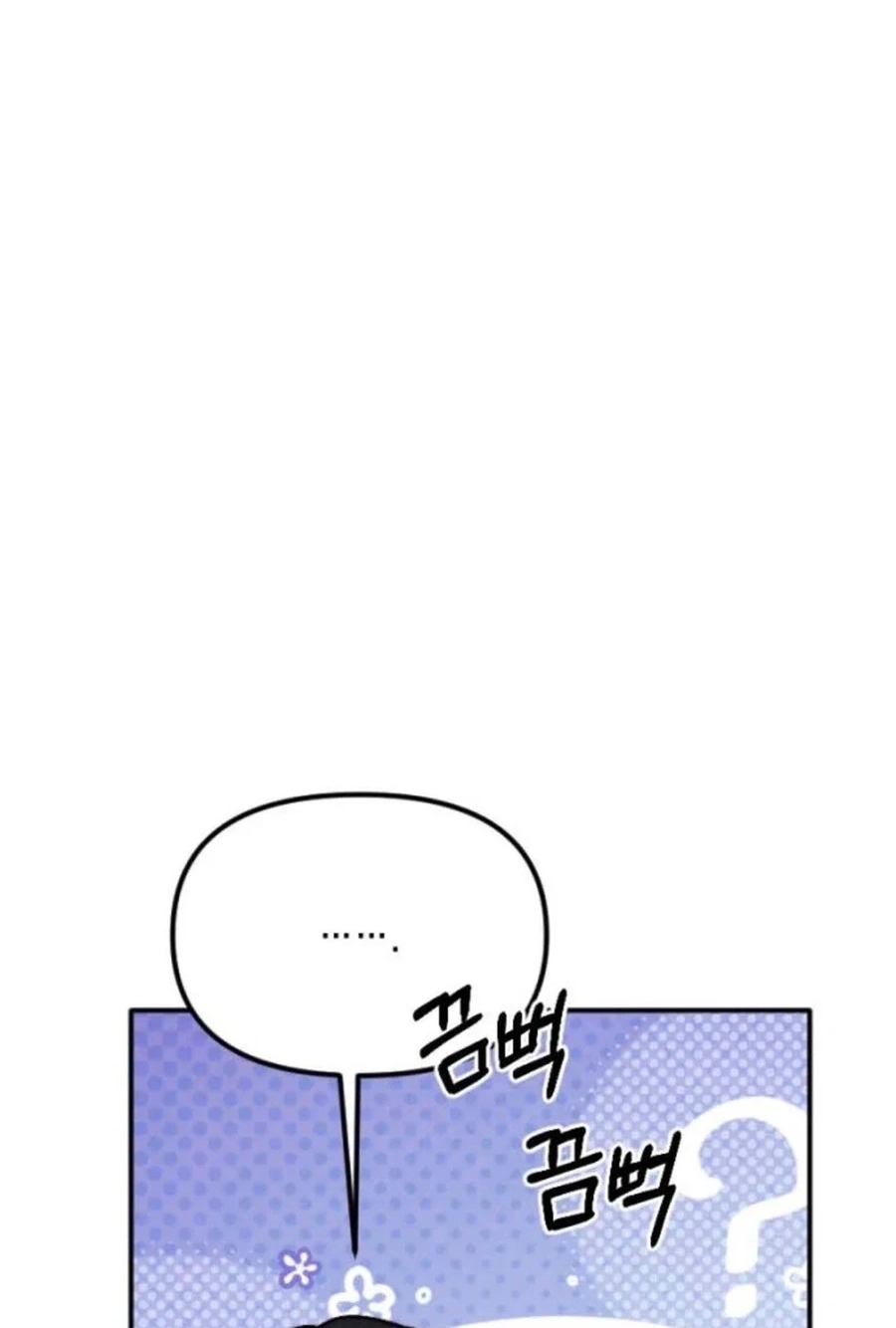 Divorce Is Easy, But Love Is Hard Chapter 594 page 70 - 