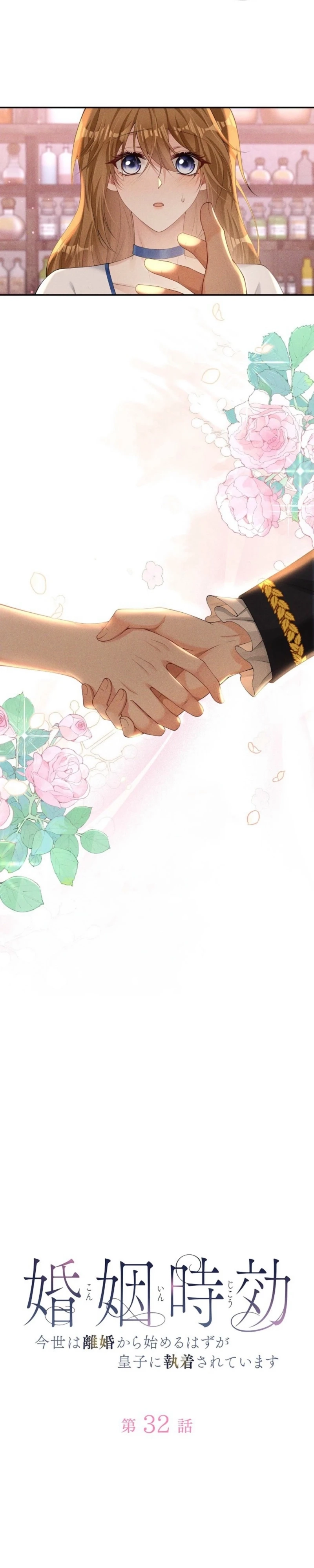 Divorce was the plan, but the prince won