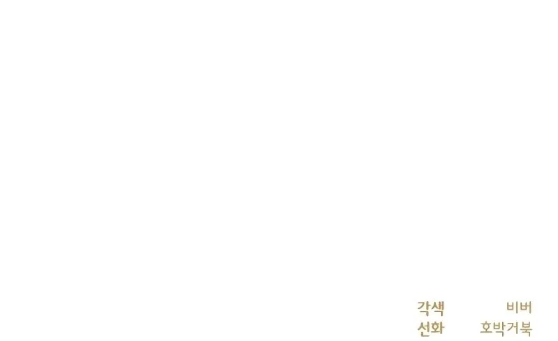 Divorce Will Be Completed in 3 Seconds Chapter 1 page 100 - 
