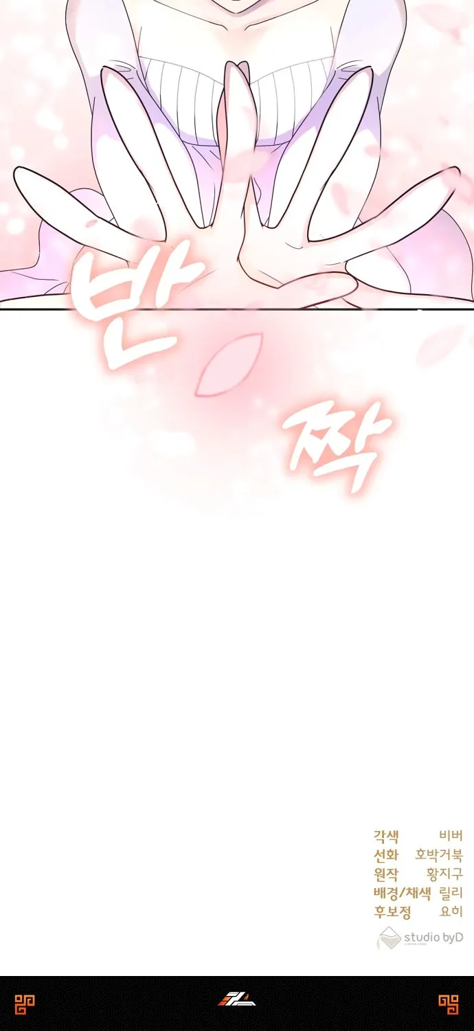 Divorce Will Be Completed in 3 Seconds Chapter 11 page 68 - 