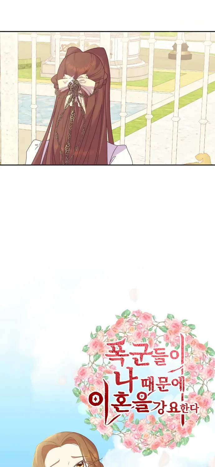 Divorce Will Be Completed in 3 Seconds Chapter 13 page 2 - 