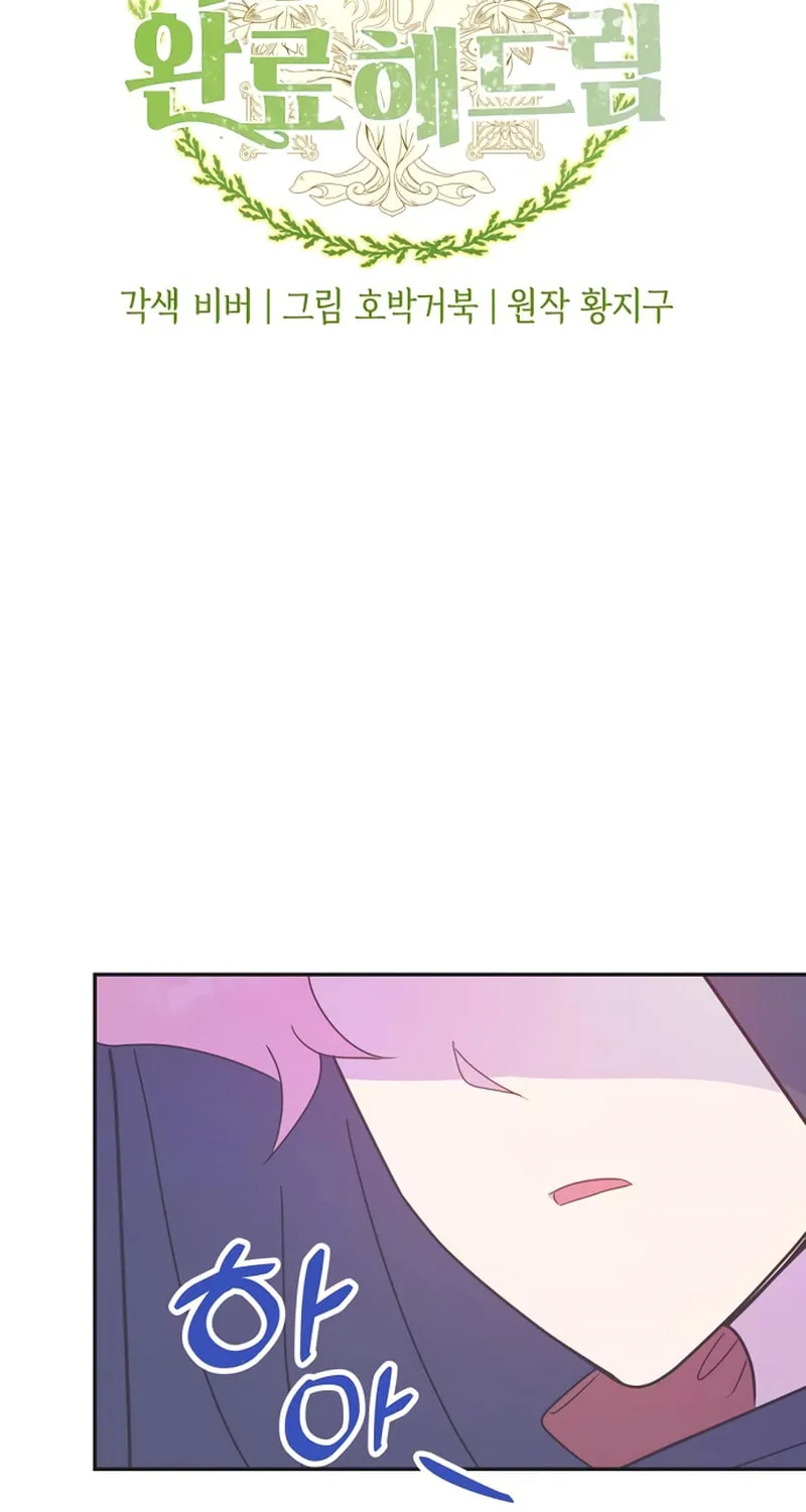 Divorce Will Be Completed in 3 Seconds Chapter 20 page 9 - 