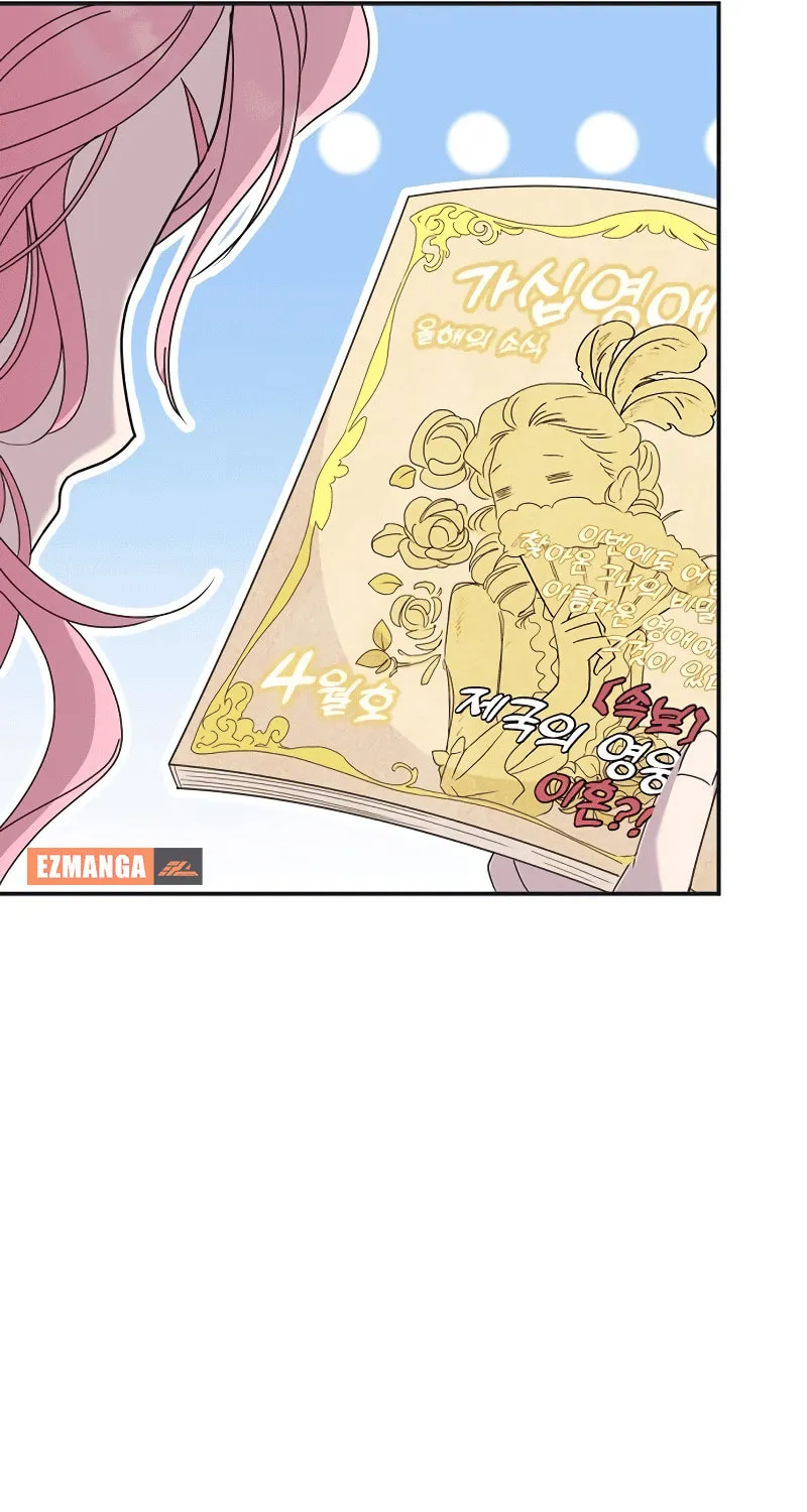 Divorce Will Be Completed in 3 Seconds Chapter 3 page 49 - 