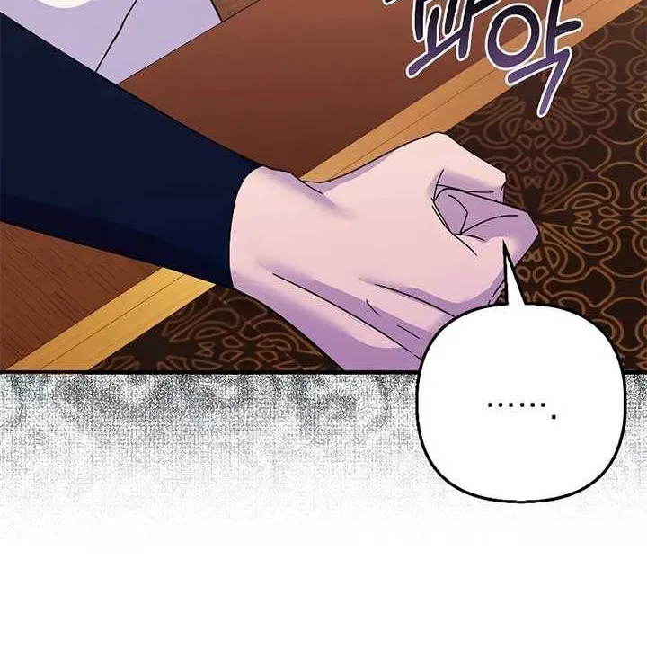 Divorce Will Be Completed in 3 Seconds Chapter 41 page 9 - 
