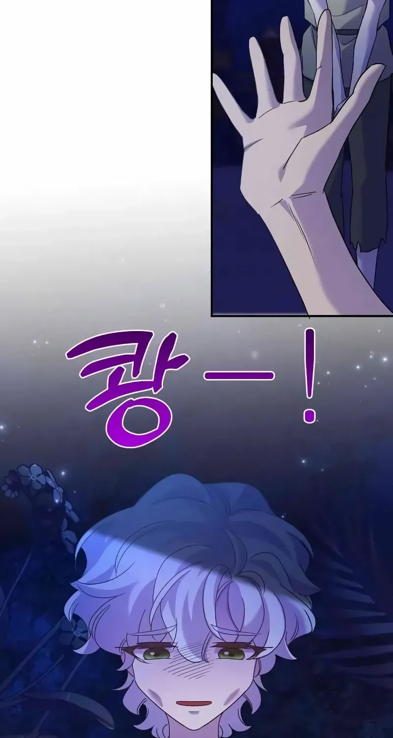 Divorce Will Be Completed in 3 Seconds Chapter 47 page 27 - 