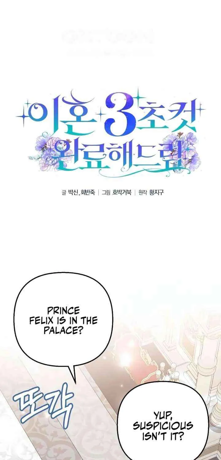 Divorce Will Be Completed in 3 Seconds Chapter 55 page 25 - 