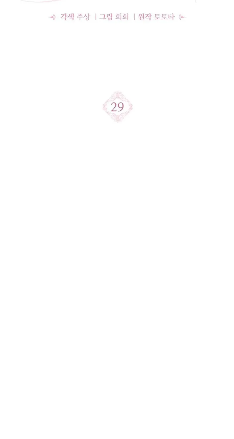 Do All Mothers in Childcare Novels have to Die? Chapter 29 page 35 - 
