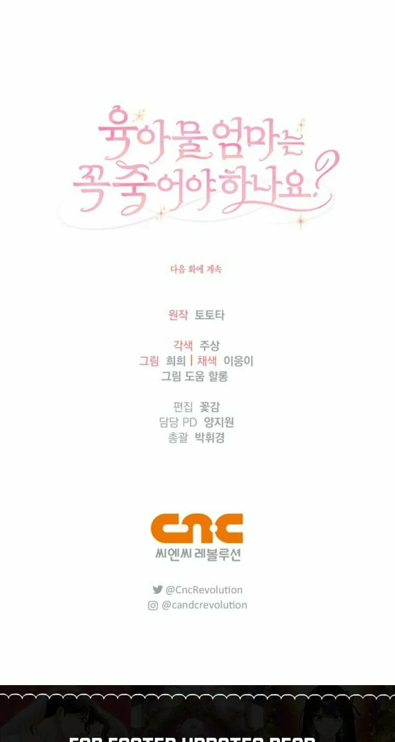 Do All Mothers in Childcare Novels have to Die? Chapter 42 page 105 - 