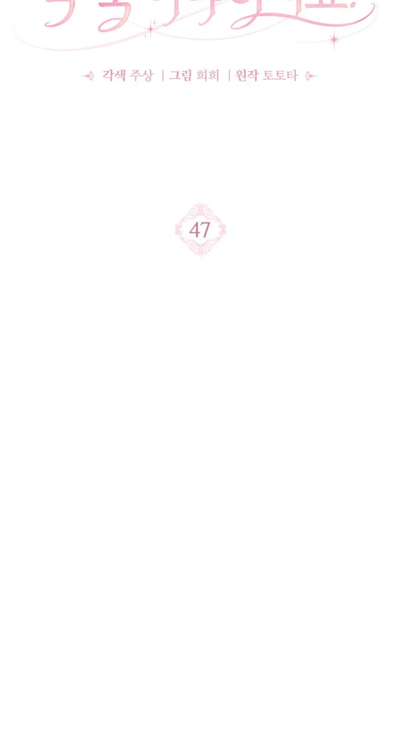 Do All Mothers in Childcare Novels have to Die? Chapter 47 page 30 - 