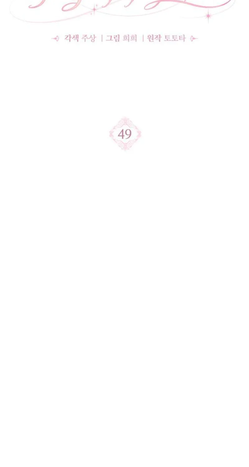Do All Mothers in Childcare Novels have to Die? Chapter 49 page 21 - 