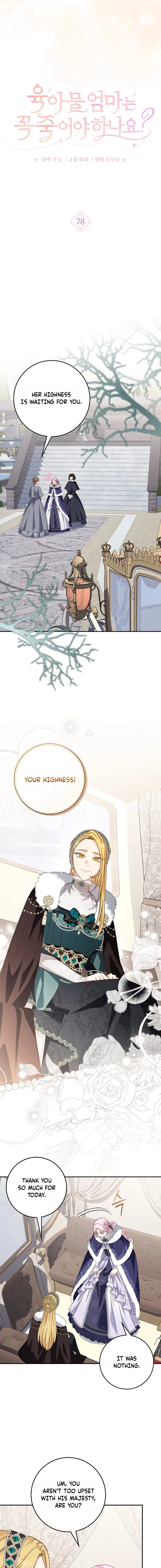 Do All Mothers in Childcare Novels have to Die? Chapter 78 page 7 - 