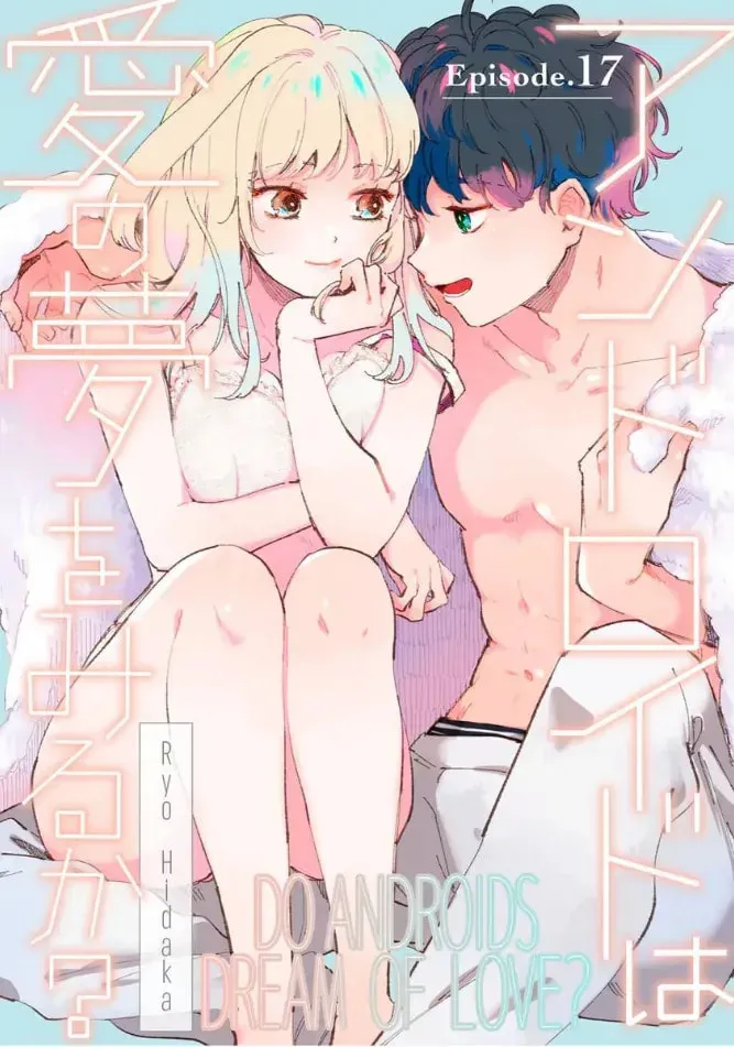 Do Androids Dream of Love? Chapter 17 page 1 - 