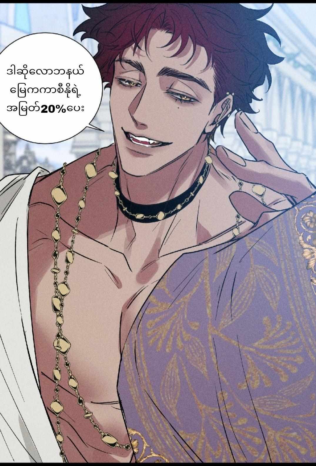 Do as You Please Chapter 24 page 35 - 