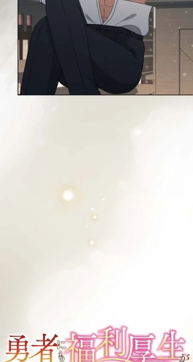 Do Heroes Need Welfare Too? Chapter 10 page 34 - 
