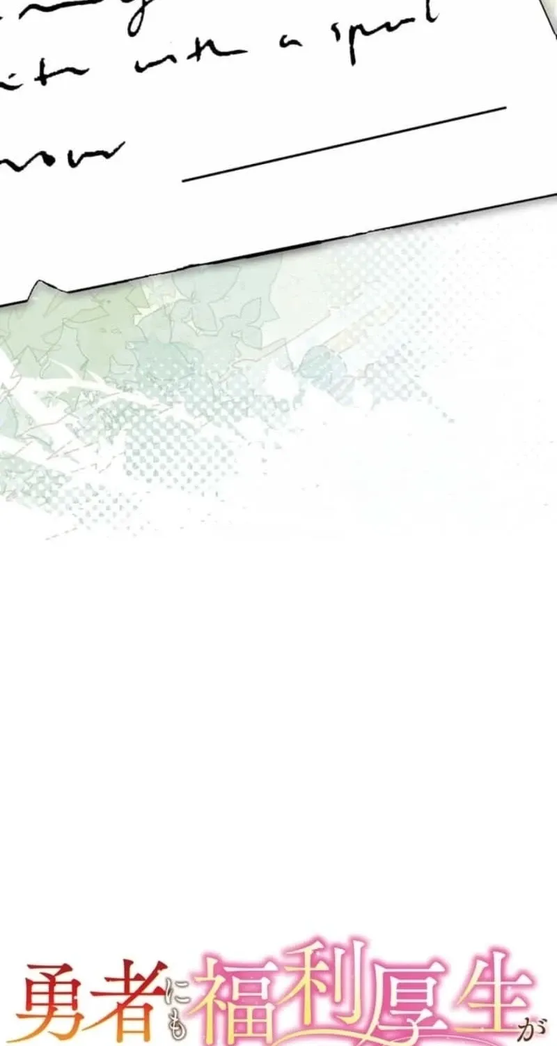 Do Heroes Need Welfare Too? Chapter 4 page 18 - 