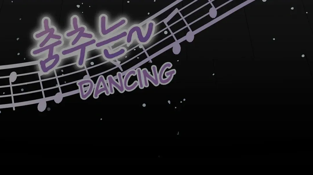 Do It for the Fans, Not Me! Chapter 1 page 12 - 