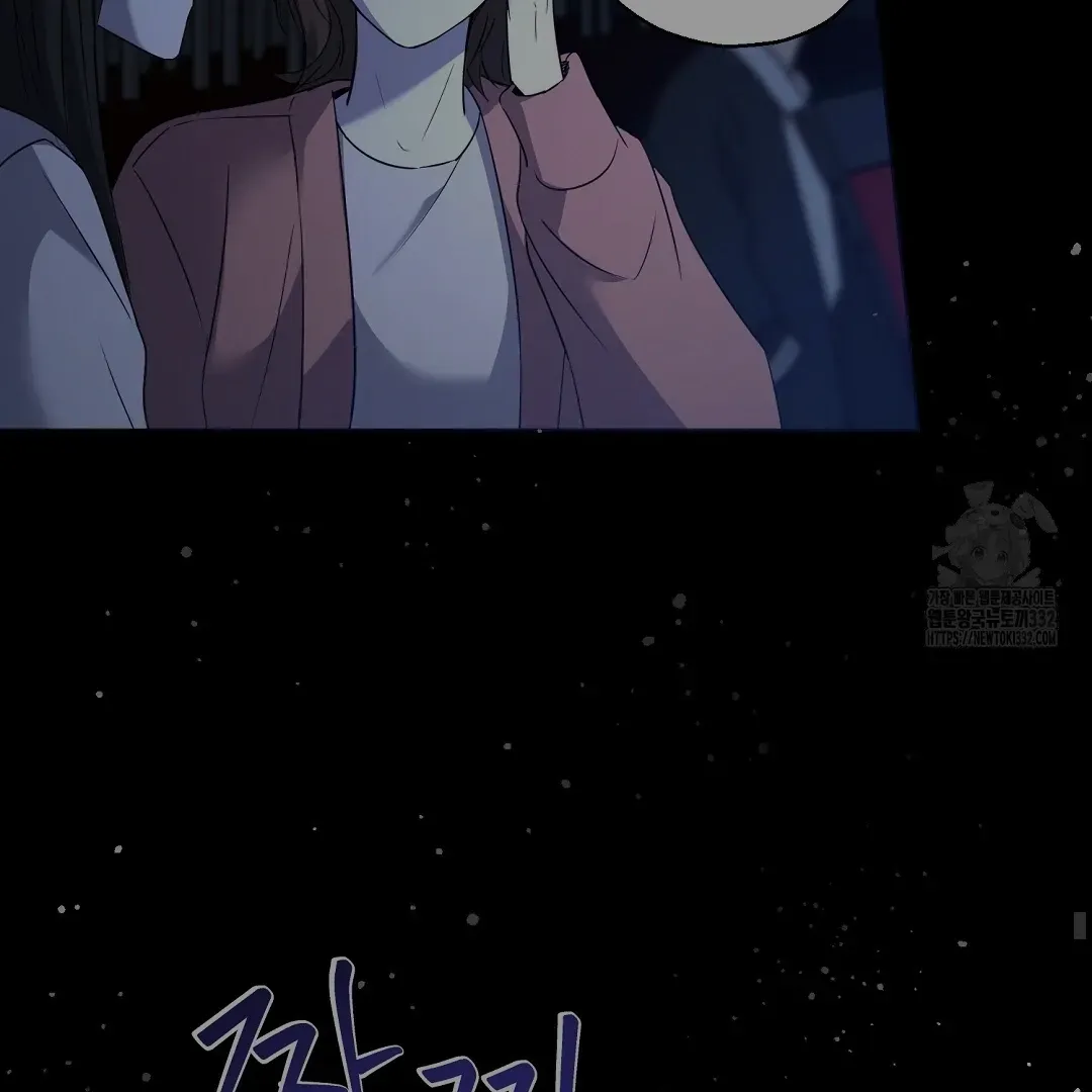 Do It for the Fans, Not Me! Chapter 1 page 17 - 
