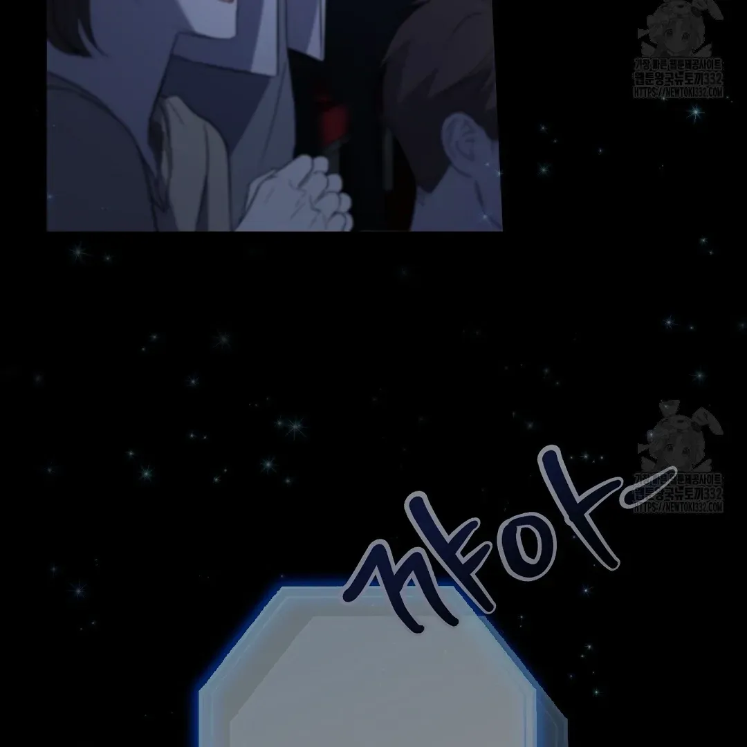 Do It for the Fans, Not Me! Chapter 1 page 7 - 
